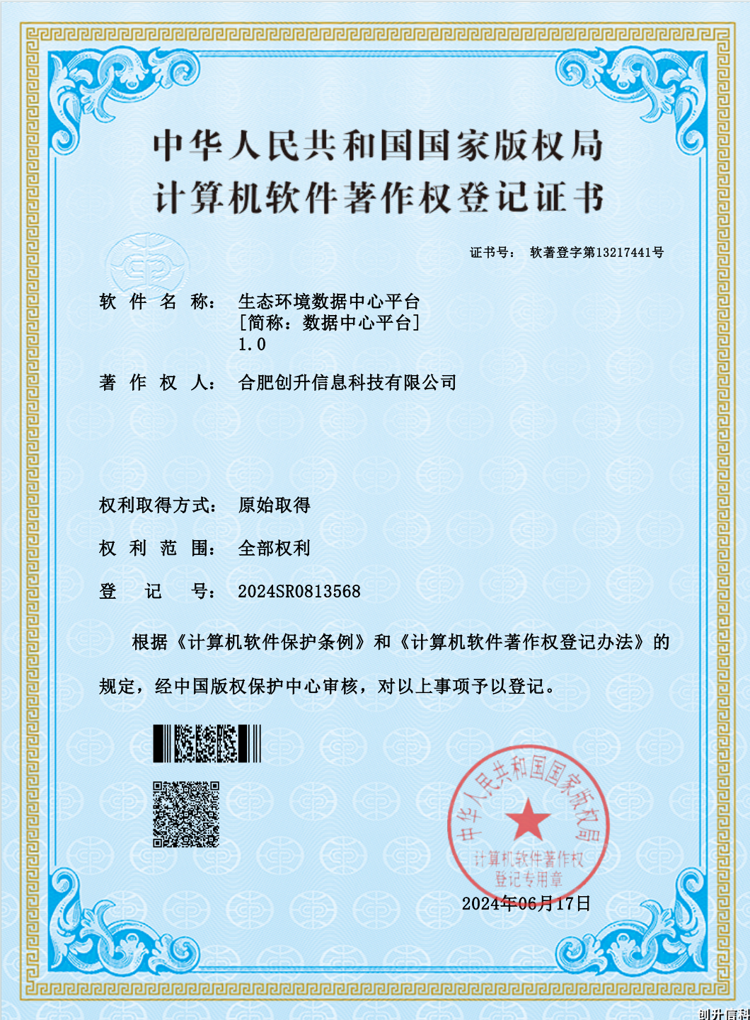 生态环境数据中心平台